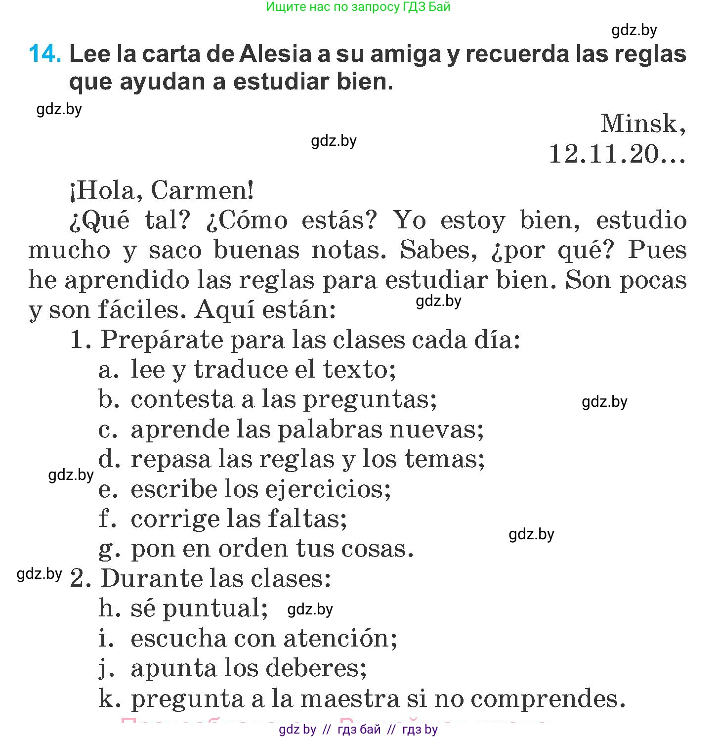 Испанский язык, 6 класс Учебник, автор: Гриневич Елена Карловна, издательство Вышэйшая школа, Минск, 2016, зелёного цвета, страница 52, номер 14, Условие