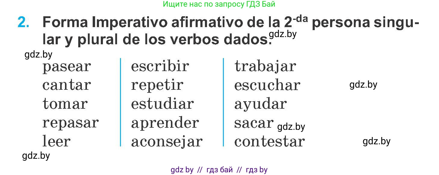 Испанский язык, 6 класс Учебник, автор: Гриневич Елена Карловна, издательство Вышэйшая школа, Минск, 2016, зелёного цвета, страница 47, номер 2, Условие