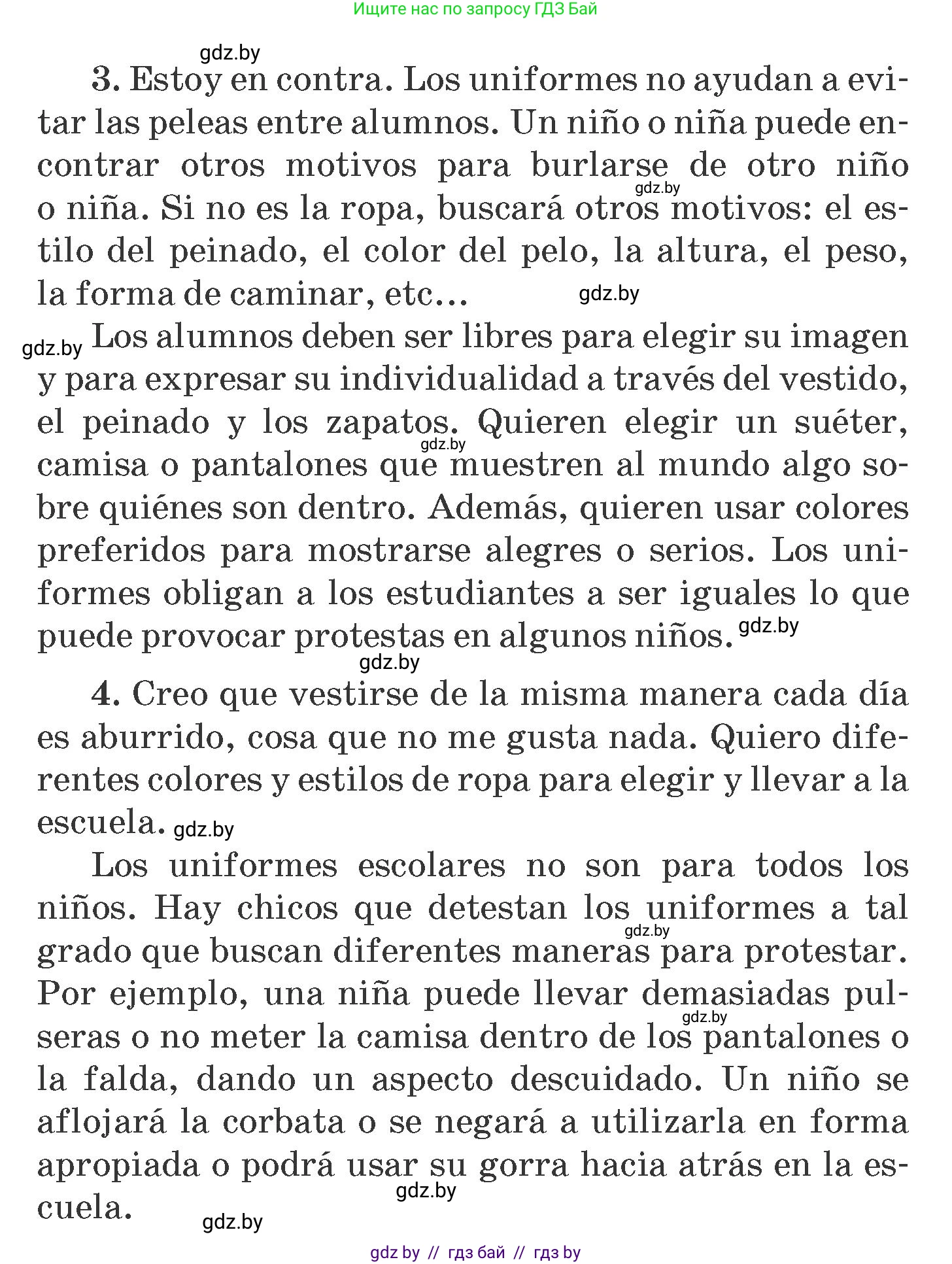 Испанский язык, 6 класс Учебник, автор: Гриневич Елена Карловна, издательство Вышэйшая школа, Минск, 2016, зелёного цвета, страница 65, номер 17, Условие (продолжение 2)