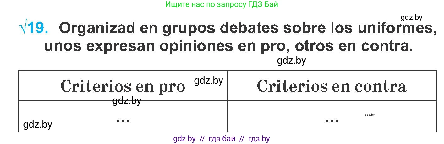 Испанский язык, 6 класс Учебник, автор: Гриневич Елена Карловна, издательство Вышэйшая школа, Минск, 2016, зелёного цвета, страница 67, номер 19, Условие