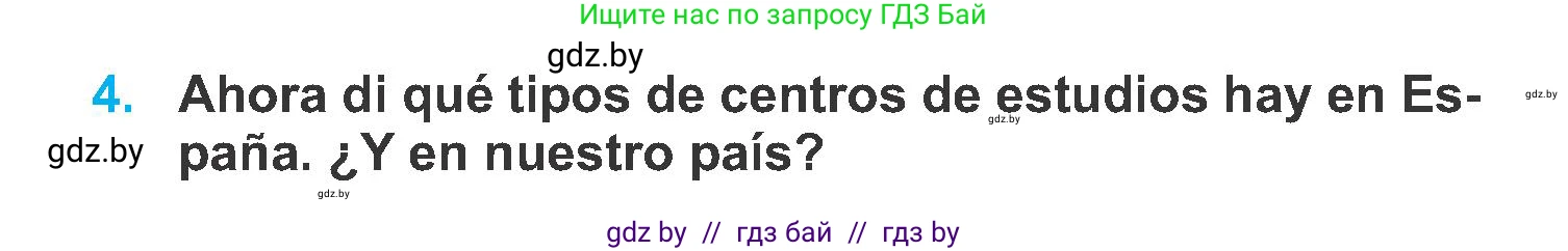 Испанский язык, 6 класс Учебник, автор: Гриневич Елена Карловна, издательство Вышэйшая школа, Минск, 2016, зелёного цвета, страница 56, номер 4, Условие
