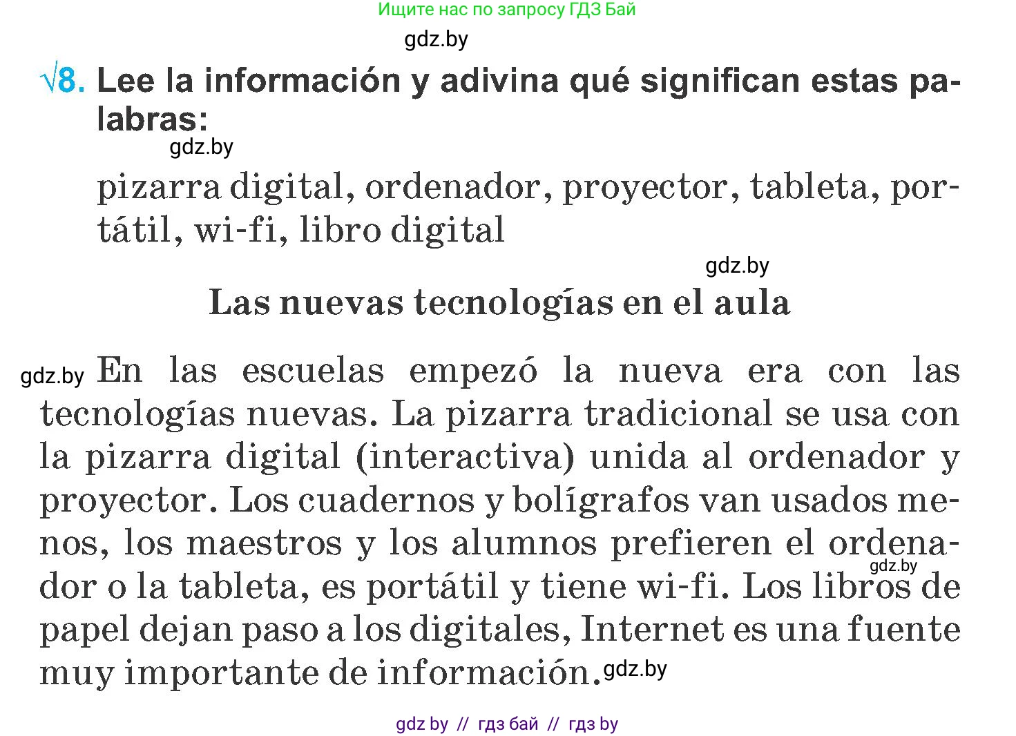 Испанский язык, 6 класс Учебник, автор: Гриневич Елена Карловна, издательство Вышэйшая школа, Минск, 2016, зелёного цвета, страница 58, номер 8, Условие