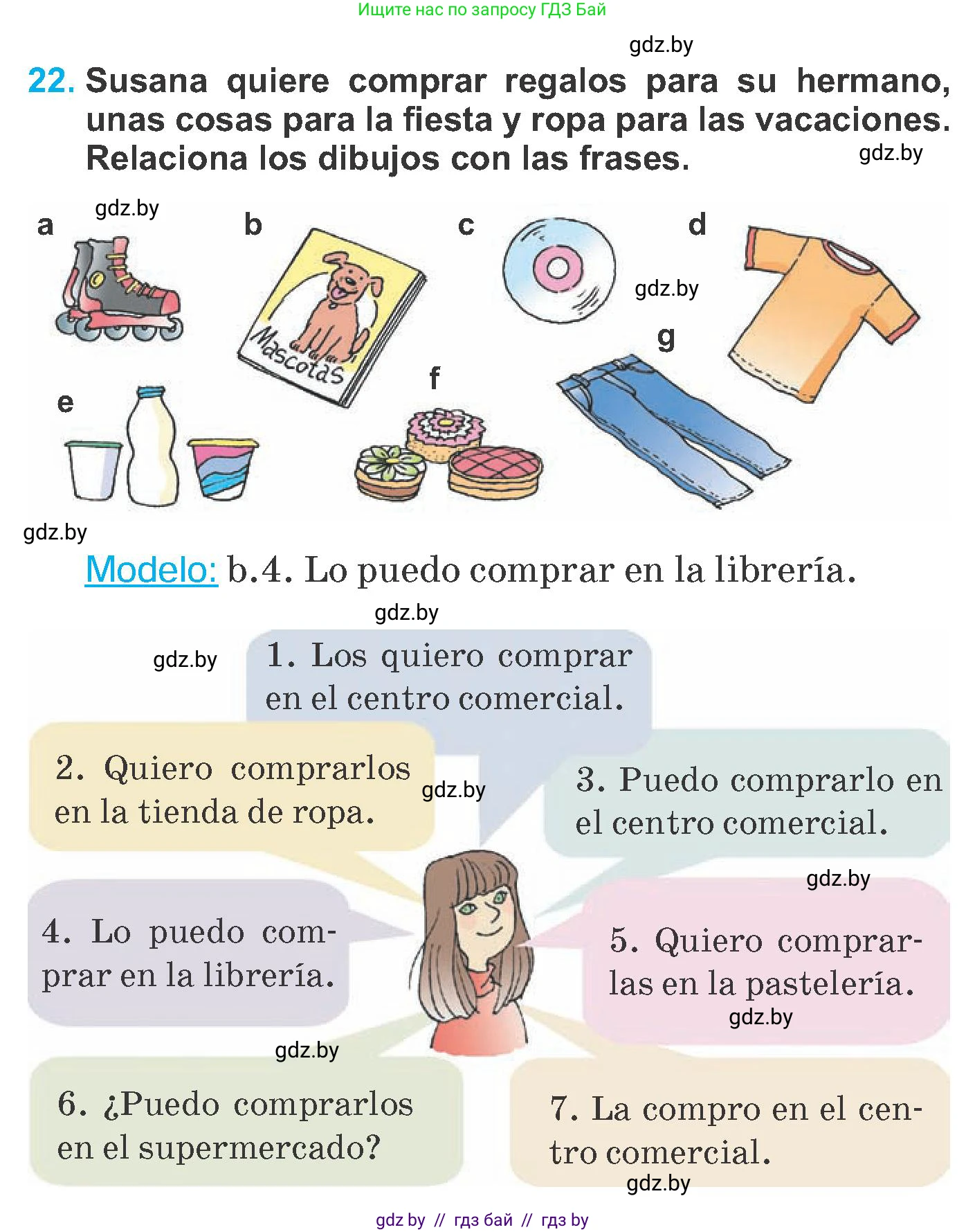 Испанский язык, 6 класс Учебник, автор: Гриневич Елена Карловна, издательство Вышэйшая школа, Минск, 2016, зелёного цвета, страница 82, номер 22, Условие