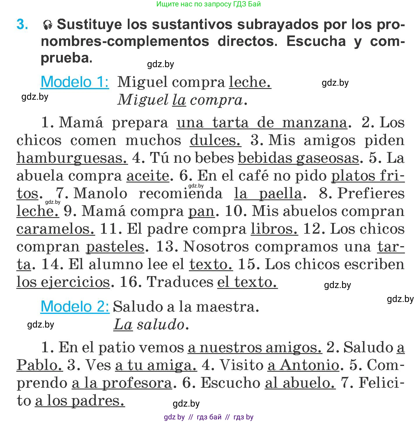 Испанский язык, 6 класс Учебник, автор: Гриневич Елена Карловна, издательство Вышэйшая школа, Минск, 2016, зелёного цвета, страница 74, номер 3, Условие