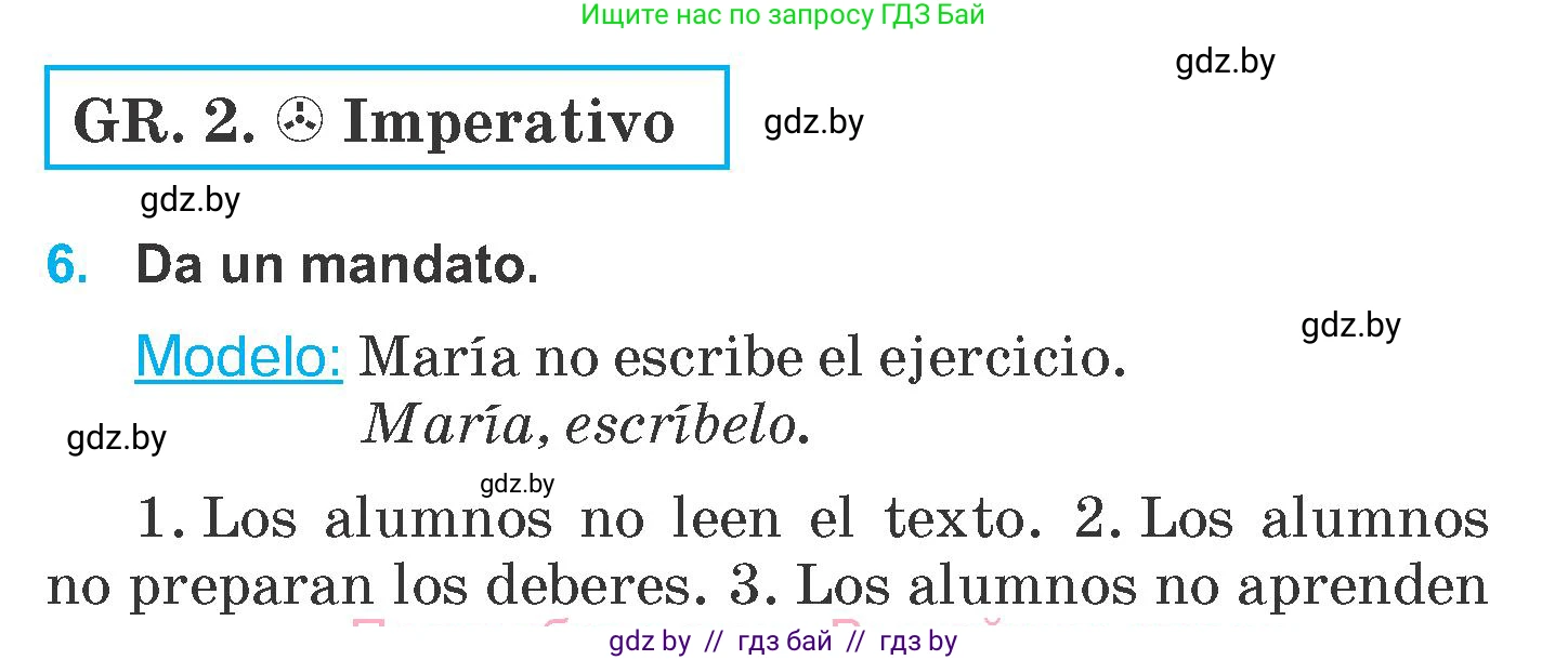 Испанский язык, 6 класс Учебник, автор: Гриневич Елена Карловна, издательство Вышэйшая школа, Минск, 2016, зелёного цвета, страница 75, номер 6, Условие