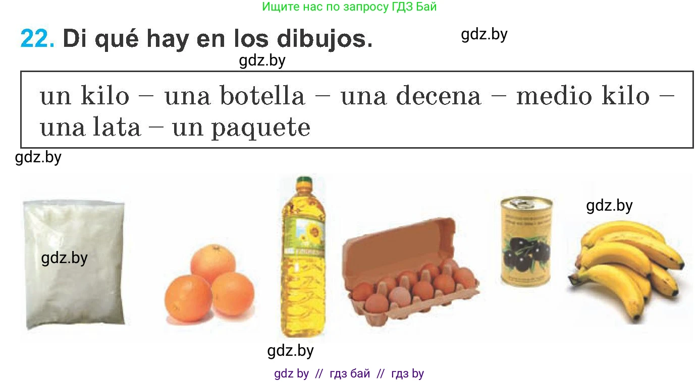 Испанский язык, 6 класс Учебник, автор: Гриневич Елена Карловна, издательство Вышэйшая школа, Минск, 2016, зелёного цвета, страница 90, номер 22, Условие