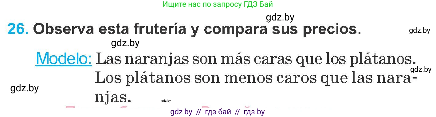 Испанский язык, 6 класс Учебник, автор: Гриневич Елена Карловна, издательство Вышэйшая школа, Минск, 2016, зелёного цвета, страница 92, номер 26, Условие
