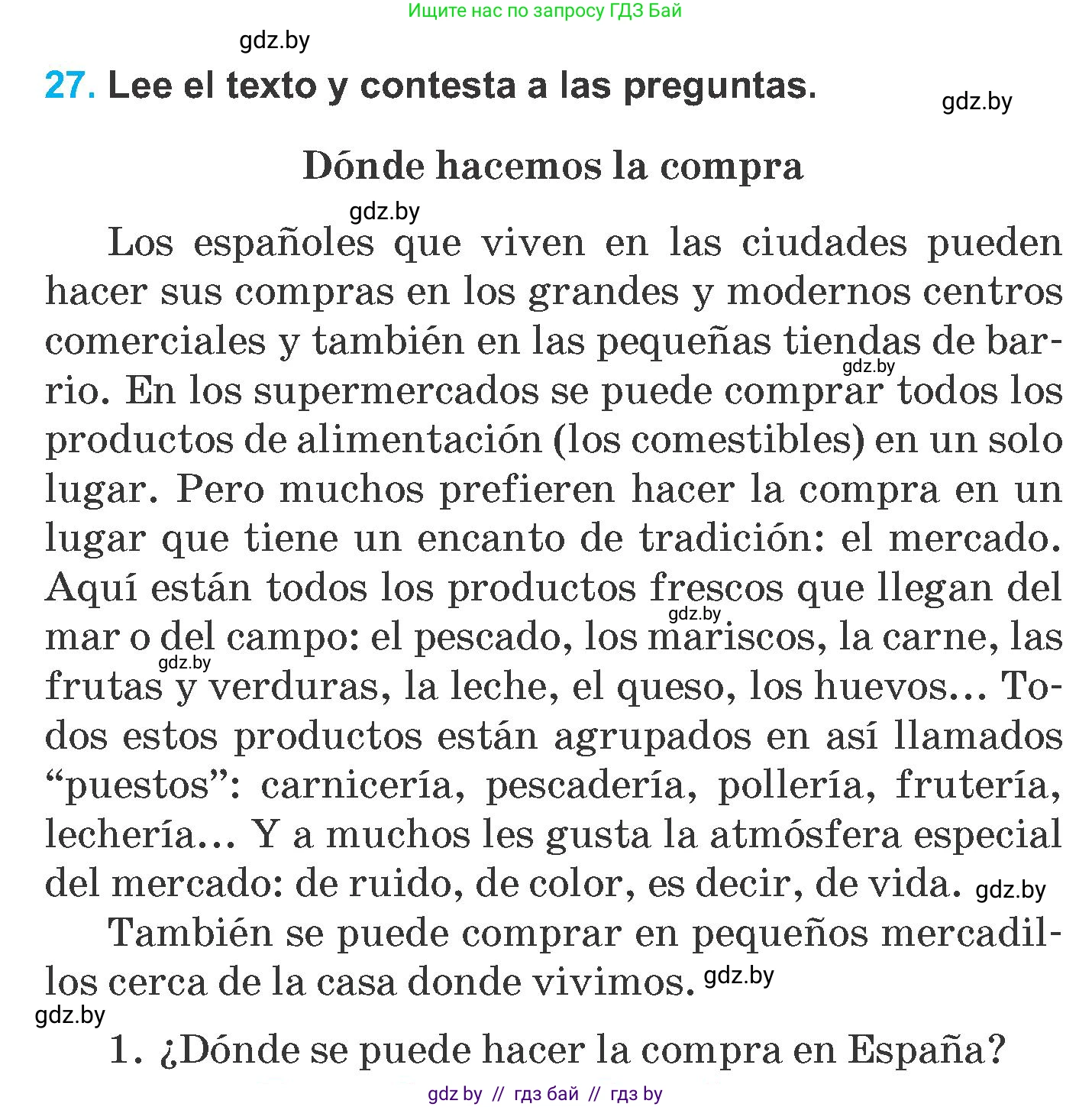 Испанский язык, 6 класс Учебник, автор: Гриневич Елена Карловна, издательство Вышэйшая школа, Минск, 2016, зелёного цвета, страница 93, номер 27, Условие