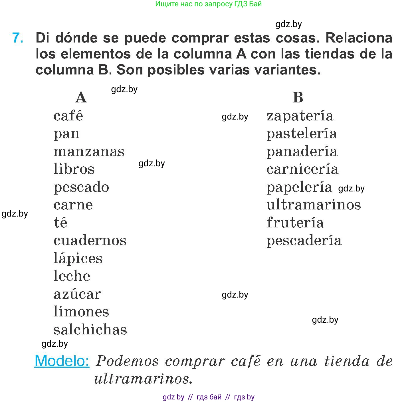 Испанский язык, 6 класс Учебник, автор: Гриневич Елена Карловна, издательство Вышэйшая школа, Минск, 2016, зелёного цвета, страница 85, номер 7, Условие