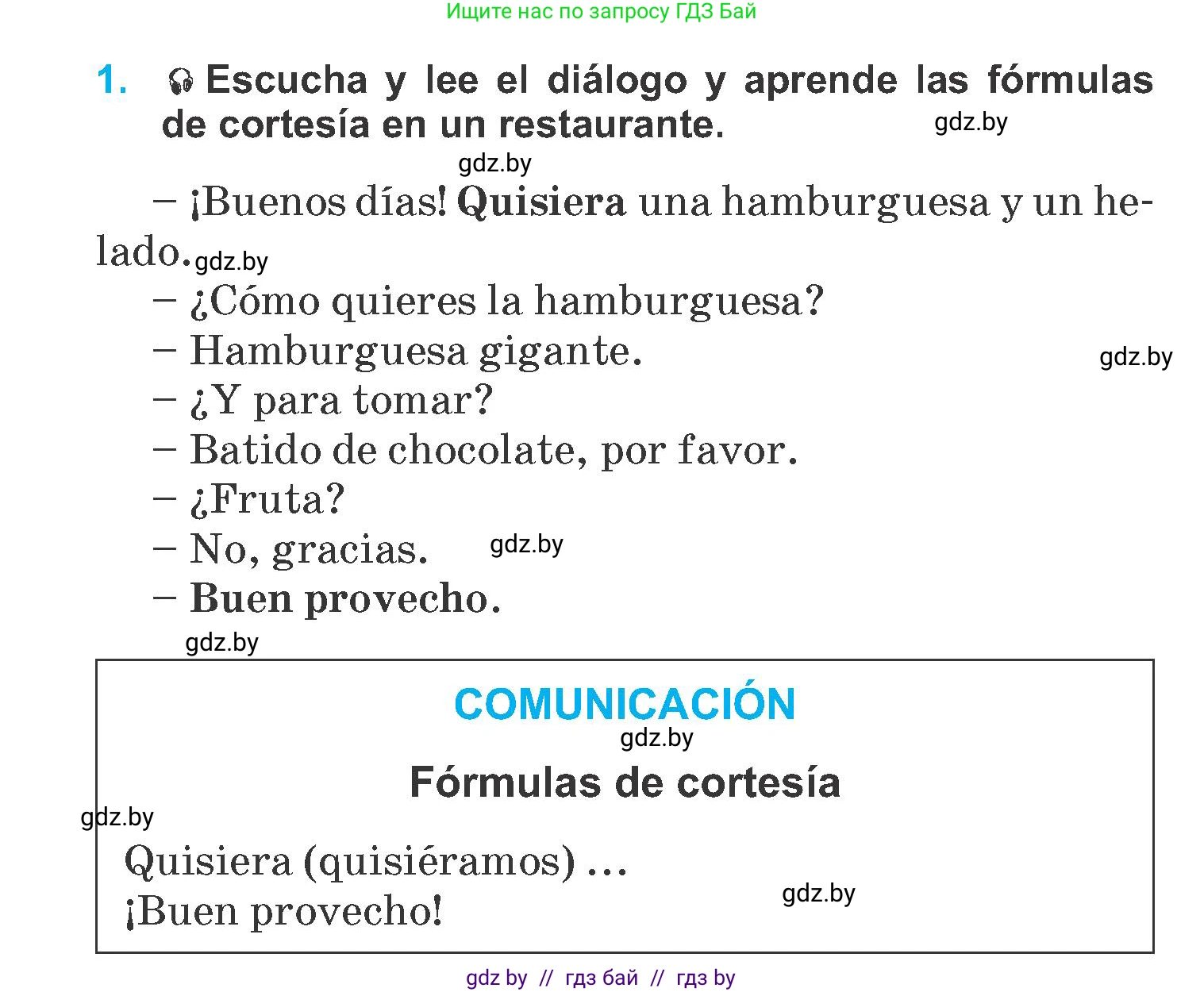 Испанский язык, 6 класс Учебник, автор: Гриневич Елена Карловна, издательство Вышэйшая школа, Минск, 2016, зелёного цвета, страница 94, номер 1, Условие