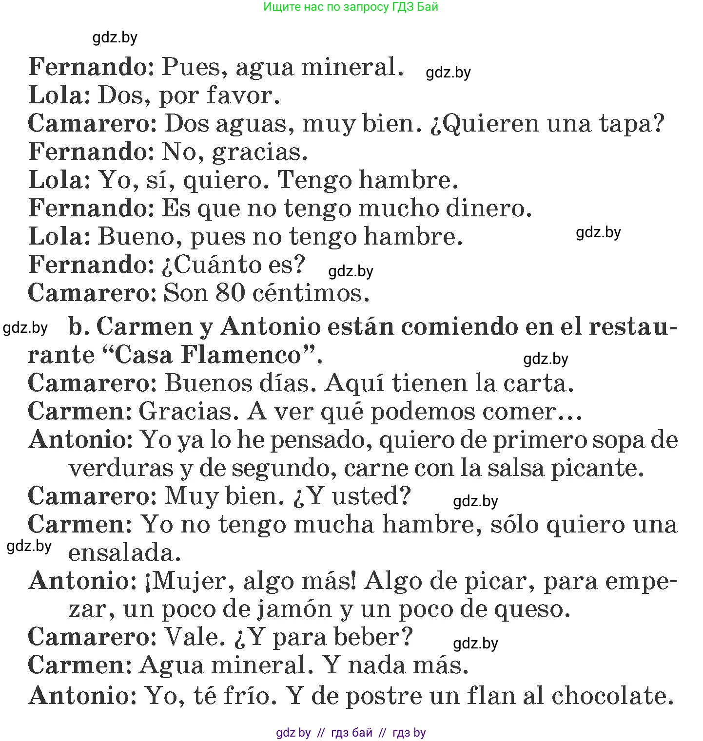 Испанский язык, 6 класс Учебник, автор: Гриневич Елена Карловна, издательство Вышэйшая школа, Минск, 2016, зелёного цвета, страница 99, номер 13, Условие (продолжение 2)
