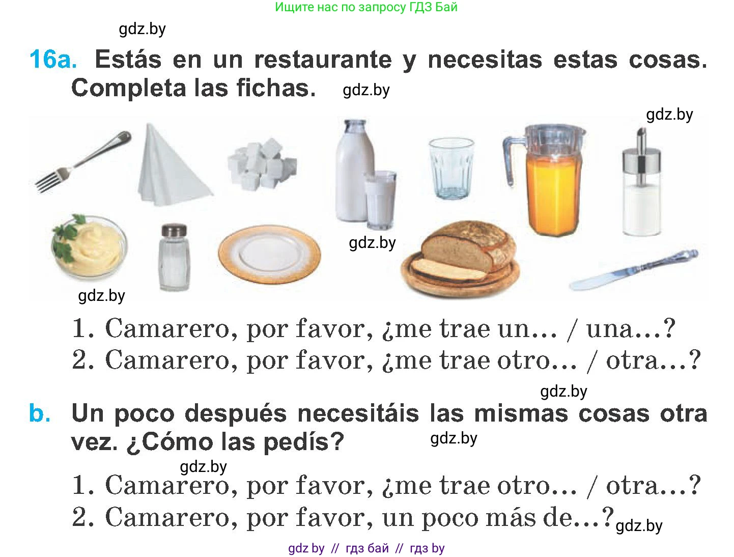 Испанский язык, 6 класс Учебник, автор: Гриневич Елена Карловна, издательство Вышэйшая школа, Минск, 2016, зелёного цвета, страница 102, номер 16, Условие