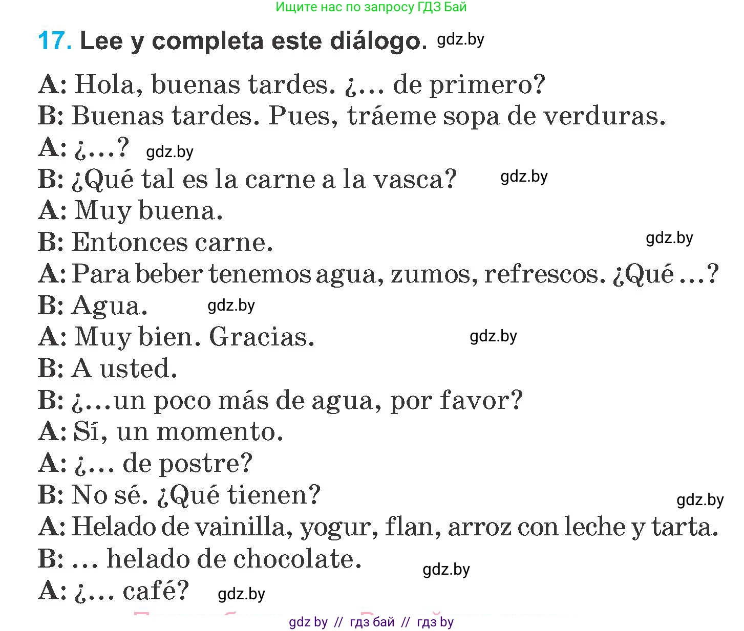 Испанский язык, 6 класс Учебник, автор: Гриневич Елена Карловна, издательство Вышэйшая школа, Минск, 2016, зелёного цвета, страница 102, номер 17, Условие