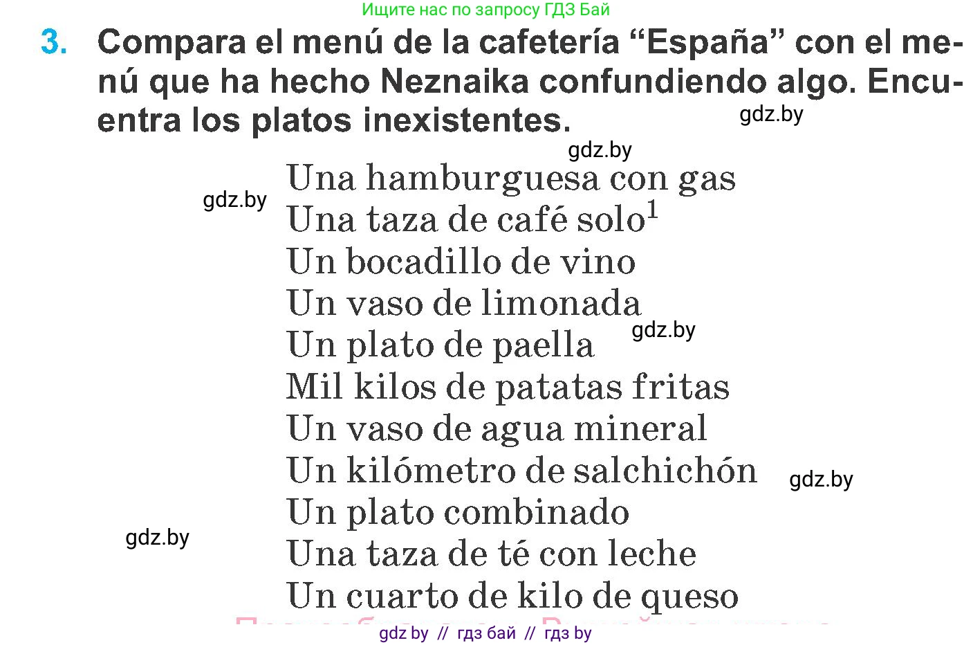 Испанский язык, 6 класс Учебник, автор: Гриневич Елена Карловна, издательство Вышэйшая школа, Минск, 2016, зелёного цвета, страница 95, номер 3, Условие