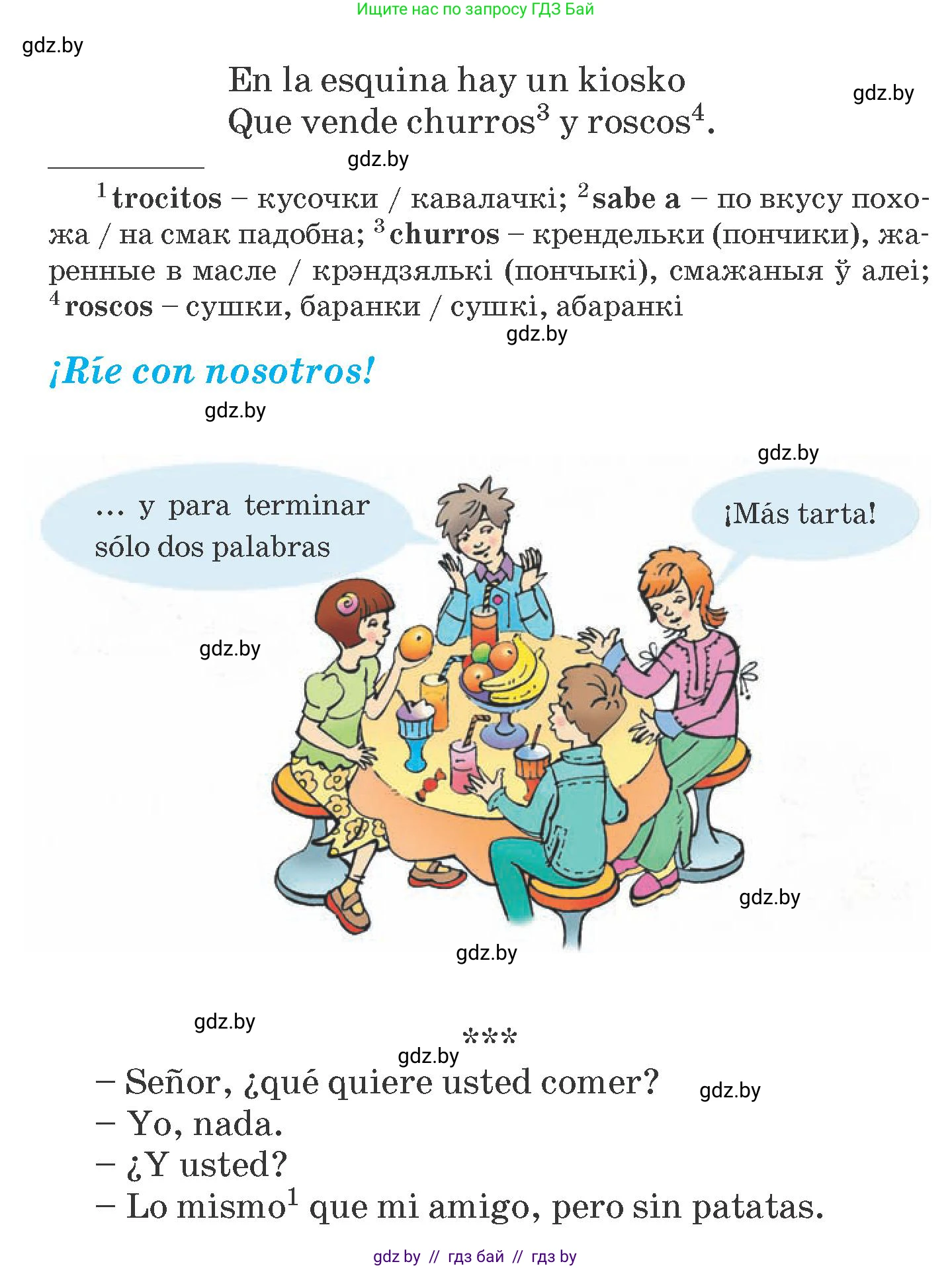 Испанский язык, 6 класс Учебник, автор: Гриневич Елена Карловна, издательство Вышэйшая школа, Минск, 2016, зелёного цвета, страница 109, номер 11, Условие (продолжение 2)