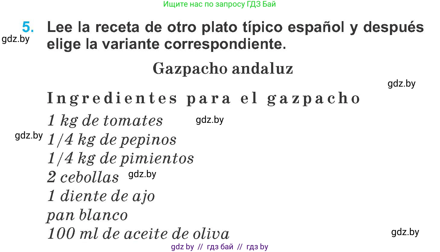Испанский язык, 6 класс Учебник, автор: Гриневич Елена Карловна, издательство Вышэйшая школа, Минск, 2016, зелёного цвета, страница 106, номер 5, Условие