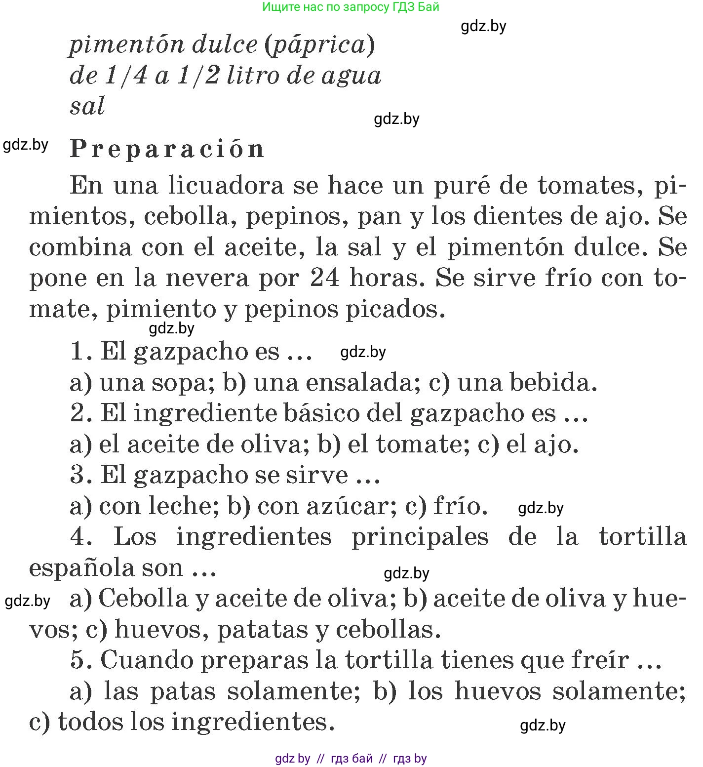 Испанский язык, 6 класс Учебник, автор: Гриневич Елена Карловна, издательство Вышэйшая школа, Минск, 2016, зелёного цвета, страница 106, номер 5, Условие (продолжение 2)