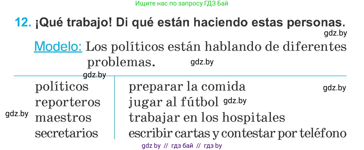 Испанский язык, 6 класс Учебник, автор: Гриневич Елена Карловна, издательство Вышэйшая школа, Минск, 2016, зелёного цвета, страница 115, номер 12, Условие