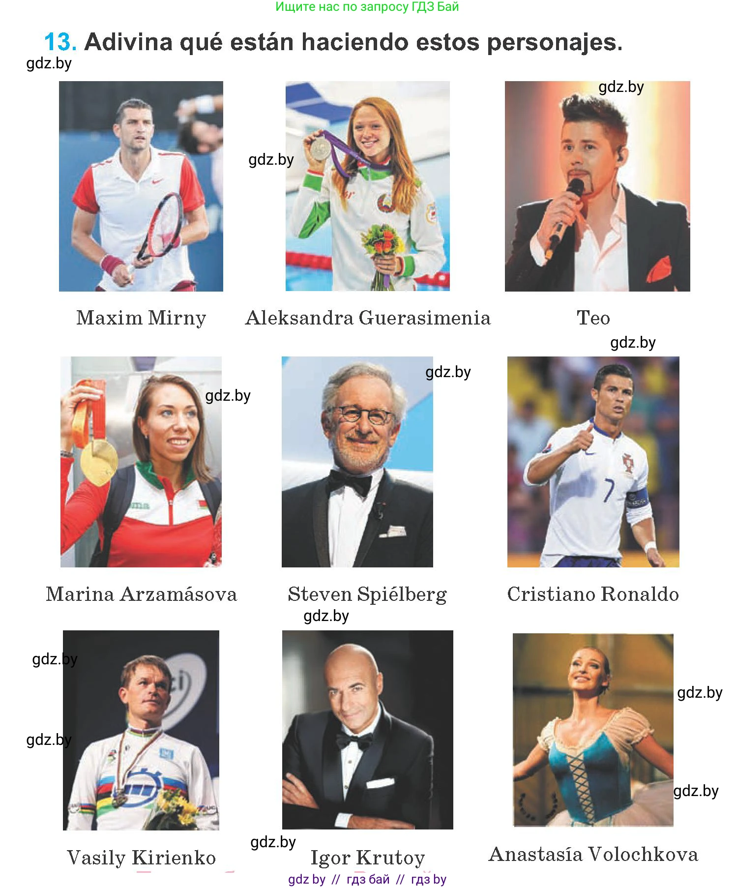 Испанский язык, 6 класс Учебник, автор: Гриневич Елена Карловна, издательство Вышэйшая школа, Минск, 2016, зелёного цвета, страница 116, номер 13, Условие