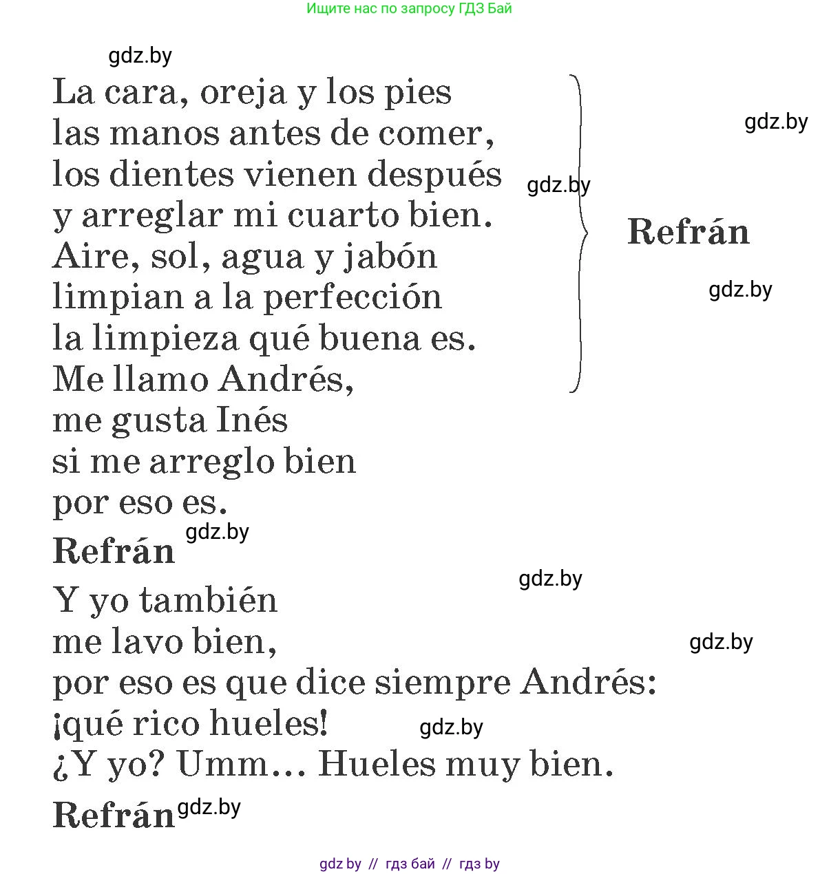 Испанский язык, 6 класс Учебник, автор: Гриневич Елена Карловна, издательство Вышэйшая школа, Минск, 2016, зелёного цвета, страница 119, номер 1, Условие (продолжение 2)