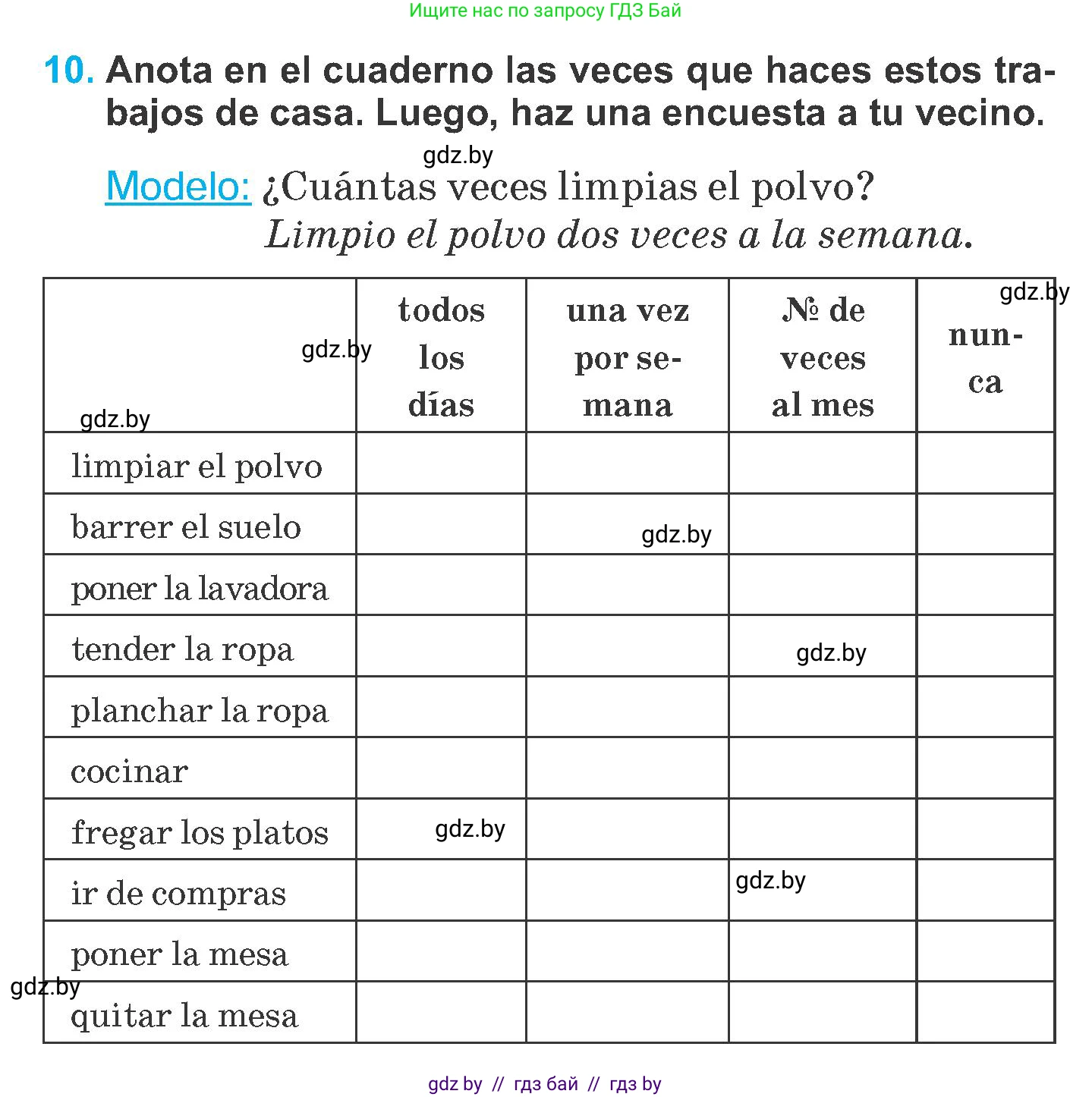 Испанский язык, 6 класс Учебник, автор: Гриневич Елена Карловна, издательство Вышэйшая школа, Минск, 2016, зелёного цвета, страница 124, номер 10, Условие
