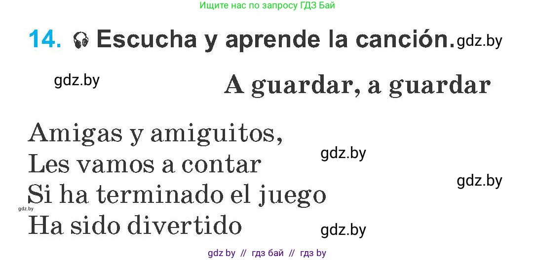 Испанский язык, 6 класс Учебник, автор: Гриневич Елена Карловна, издательство Вышэйшая школа, Минск, 2016, зелёного цвета, страница 126, номер 14, Условие