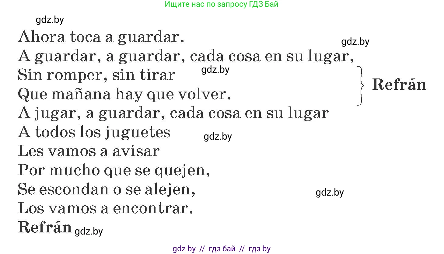 Испанский язык, 6 класс Учебник, автор: Гриневич Елена Карловна, издательство Вышэйшая школа, Минск, 2016, зелёного цвета, страница 126, номер 14, Условие (продолжение 2)