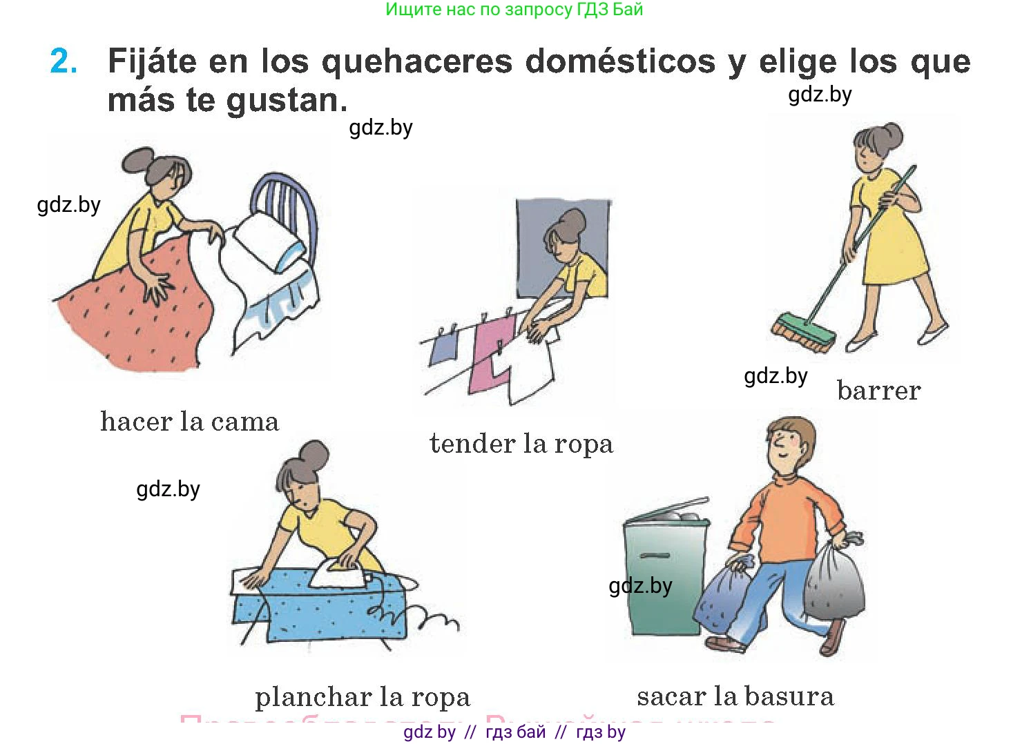 Испанский язык, 6 класс Учебник, автор: Гриневич Елена Карловна, издательство Вышэйшая школа, Минск, 2016, зелёного цвета, страница 120, номер 2, Условие