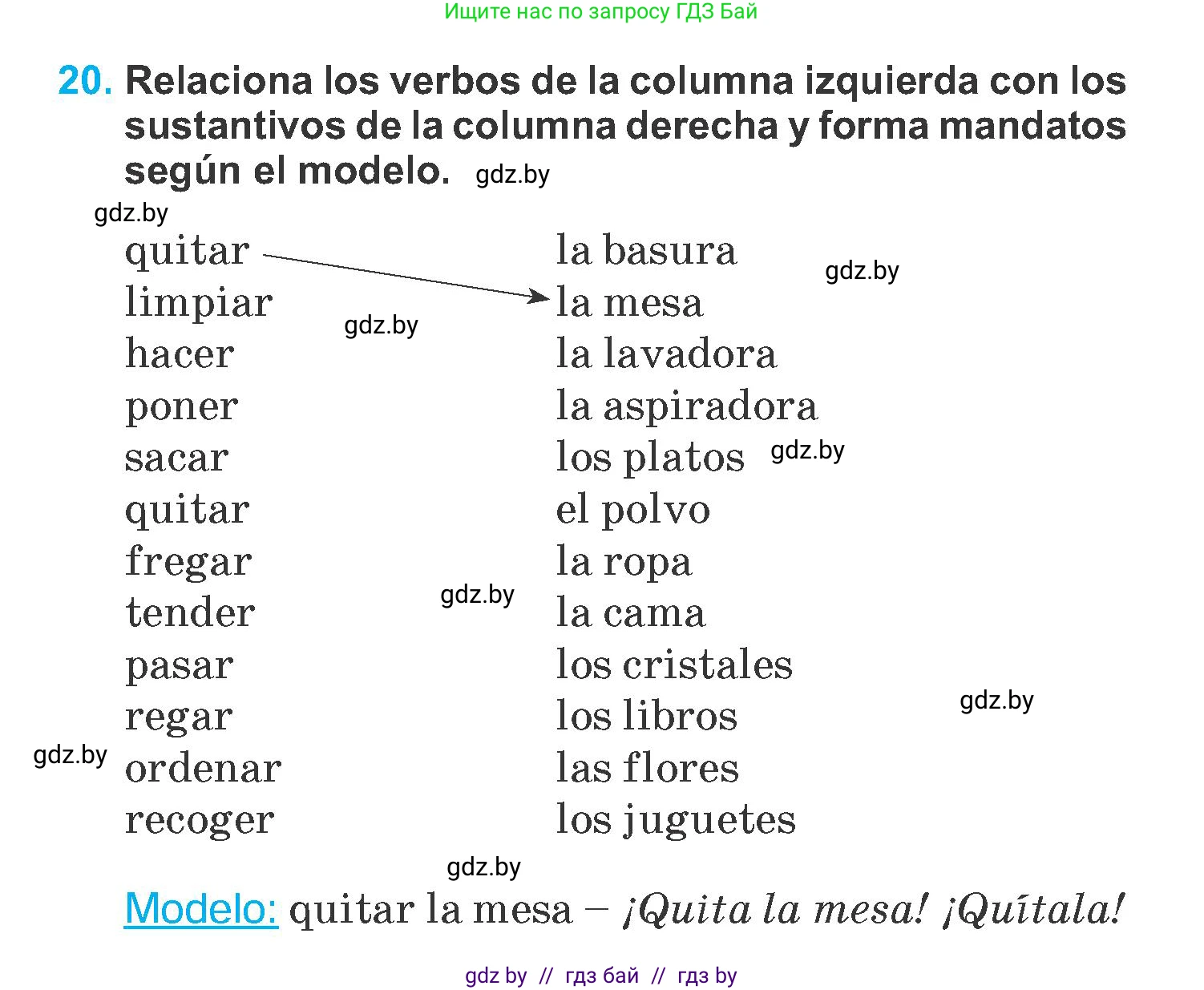 Испанский язык, 6 класс Учебник, автор: Гриневич Елена Карловна, издательство Вышэйшая школа, Минск, 2016, зелёного цвета, страница 130, номер 20, Условие