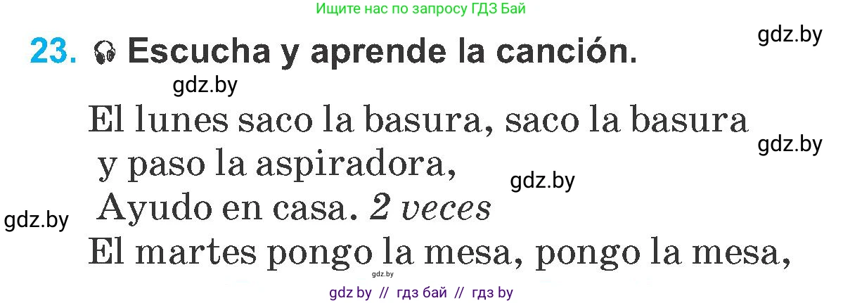 Испанский язык, 6 класс Учебник, автор: Гриневич Елена Карловна, издательство Вышэйшая школа, Минск, 2016, зелёного цвета, страница 131, номер 23, Условие
