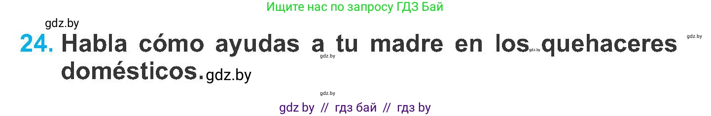 Испанский язык, 6 класс Учебник, автор: Гриневич Елена Карловна, издательство Вышэйшая школа, Минск, 2016, зелёного цвета, страница 132, номер 24, Условие