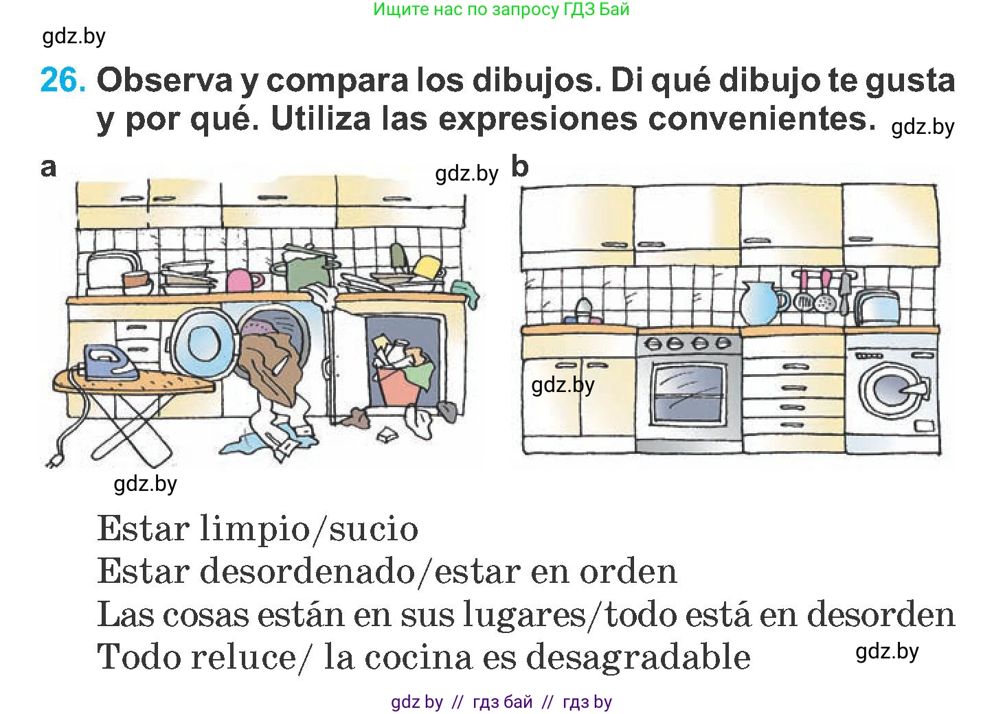Испанский язык, 6 класс Учебник, автор: Гриневич Елена Карловна, издательство Вышэйшая школа, Минск, 2016, зелёного цвета, страница 133, номер 26, Условие
