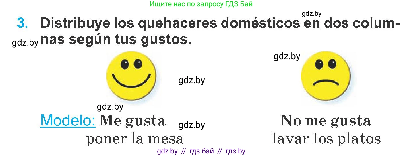 Испанский язык, 6 класс Учебник, автор: Гриневич Елена Карловна, издательство Вышэйшая школа, Минск, 2016, зелёного цвета, страница 121, номер 3, Условие