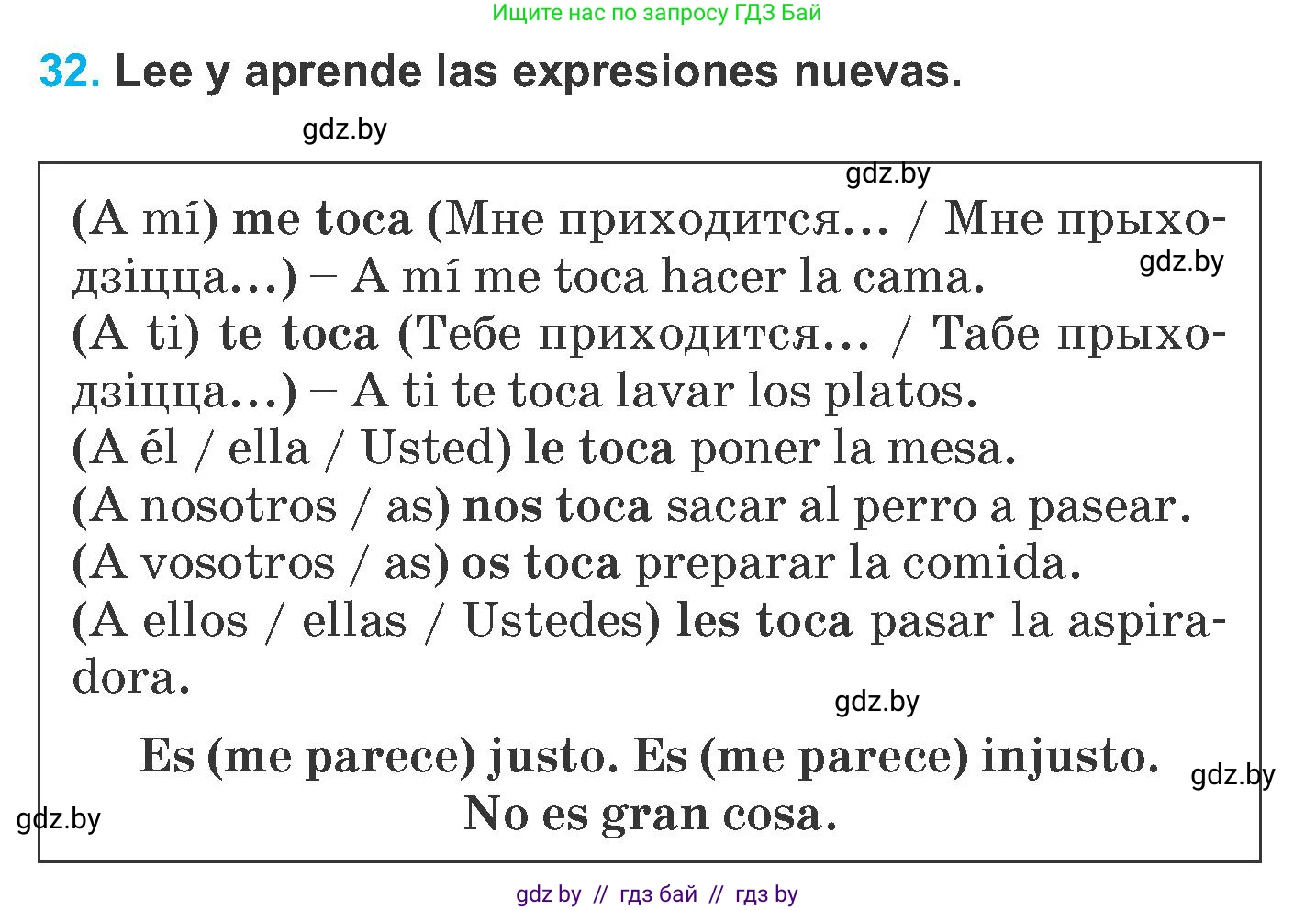 Испанский язык, 6 класс Учебник, автор: Гриневич Елена Карловна, издательство Вышэйшая школа, Минск, 2016, зелёного цвета, страница 135, номер 32, Условие