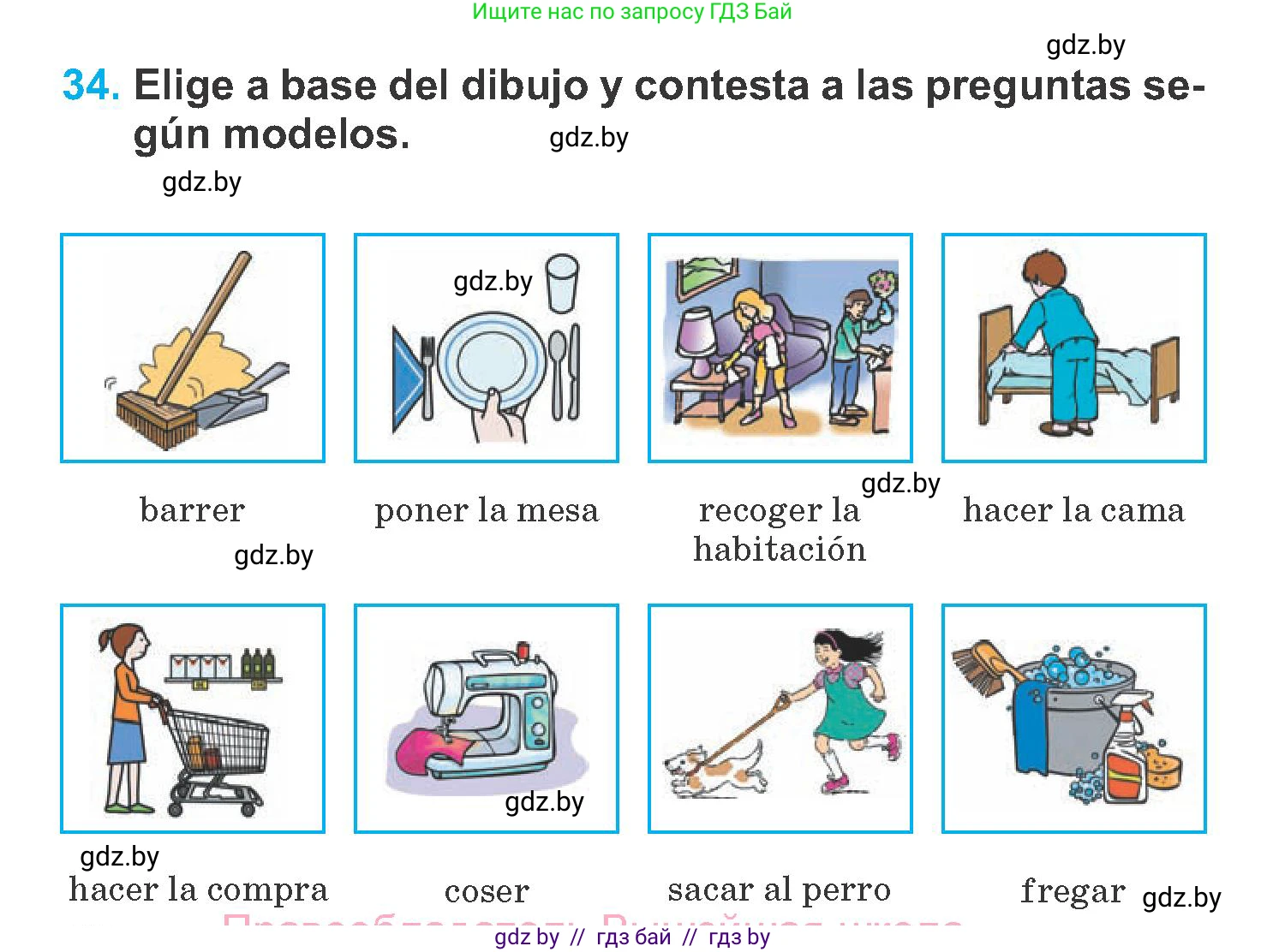 Испанский язык, 6 класс Учебник, автор: Гриневич Елена Карловна, издательство Вышэйшая школа, Минск, 2016, зелёного цвета, страница 136, номер 34, Условие