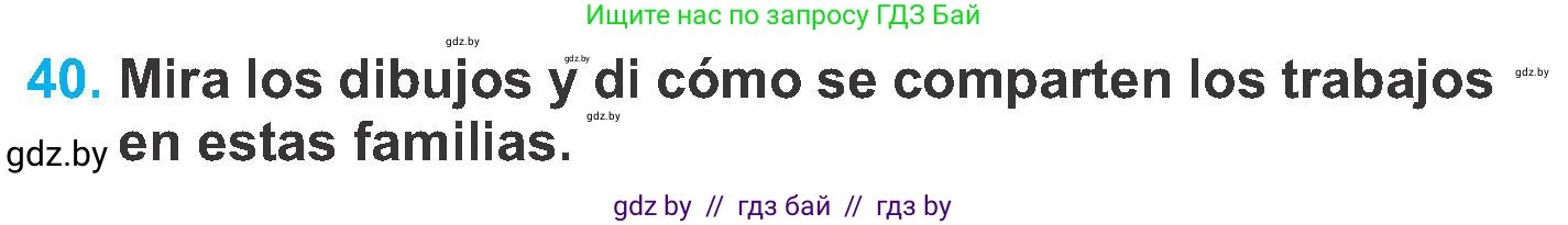 Испанский язык, 6 класс Учебник, автор: Гриневич Елена Карловна, издательство Вышэйшая школа, Минск, 2016, зелёного цвета, страница 140, номер 40, Условие