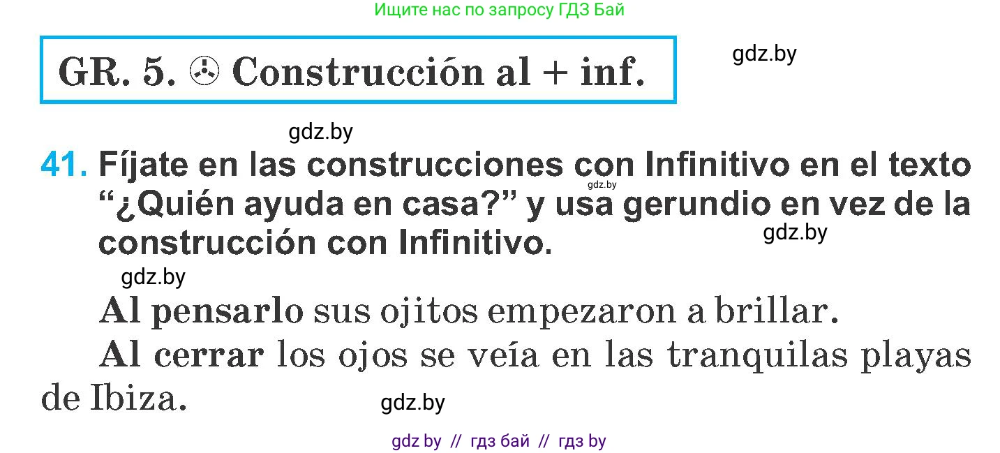 Испанский язык, 6 класс Учебник, автор: Гриневич Елена Карловна, издательство Вышэйшая школа, Минск, 2016, зелёного цвета, страница 141, номер 41, Условие
