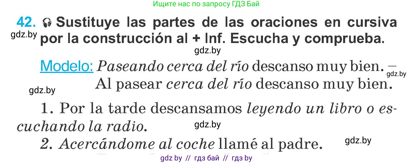 Испанский язык, 6 класс Учебник, автор: Гриневич Елена Карловна, издательство Вышэйшая школа, Минск, 2016, зелёного цвета, страница 141, номер 42, Условие