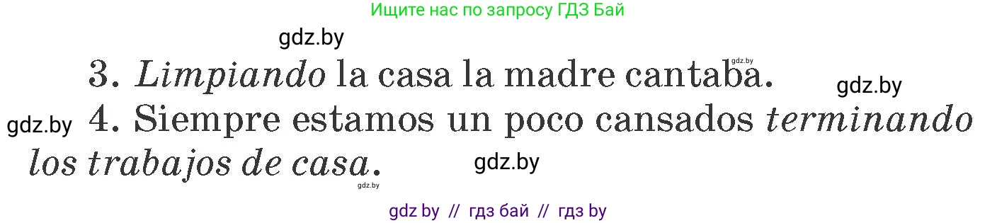 Испанский язык, 6 класс Учебник, автор: Гриневич Елена Карловна, издательство Вышэйшая школа, Минск, 2016, зелёного цвета, страница 141, номер 42, Условие (продолжение 2)