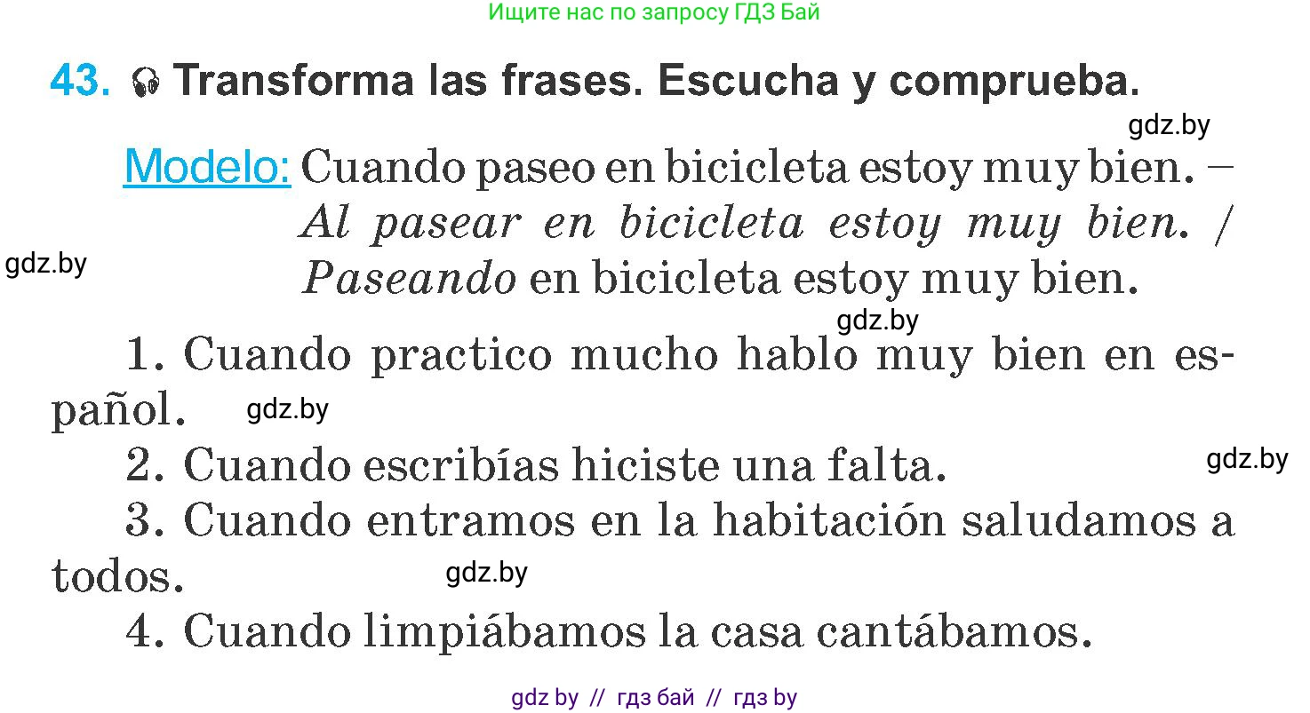 Испанский язык, 6 класс Учебник, автор: Гриневич Елена Карловна, издательство Вышэйшая школа, Минск, 2016, зелёного цвета, страница 142, номер 43, Условие