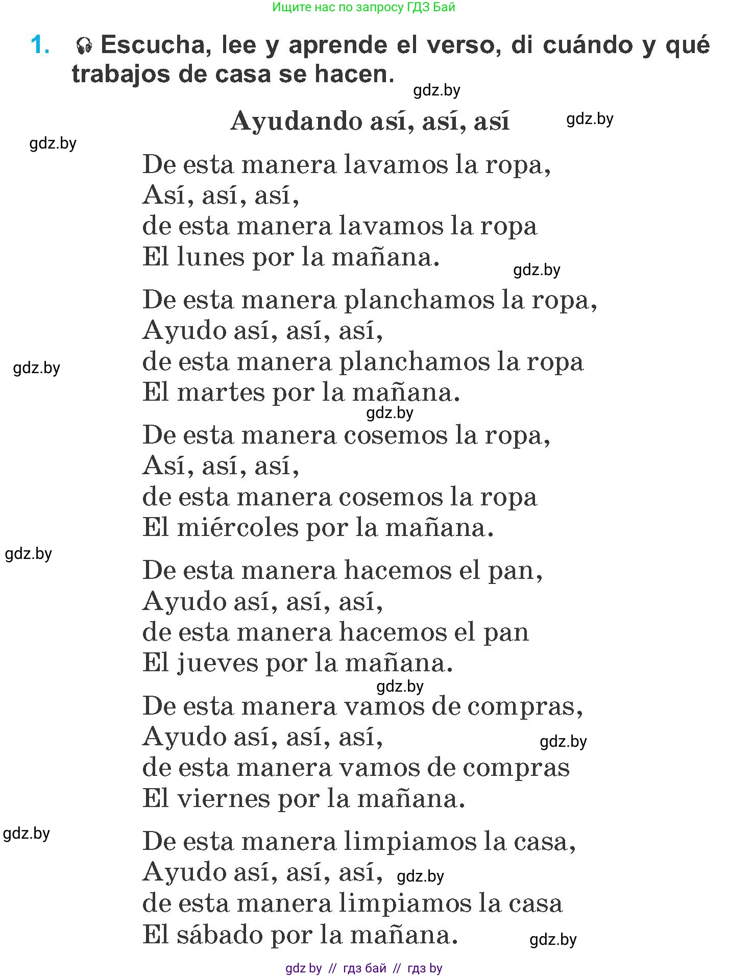 Испанский язык, 6 класс Учебник, автор: Гриневич Елена Карловна, издательство Вышэйшая школа, Минск, 2016, зелёного цвета, страница 143, номер 1, Условие