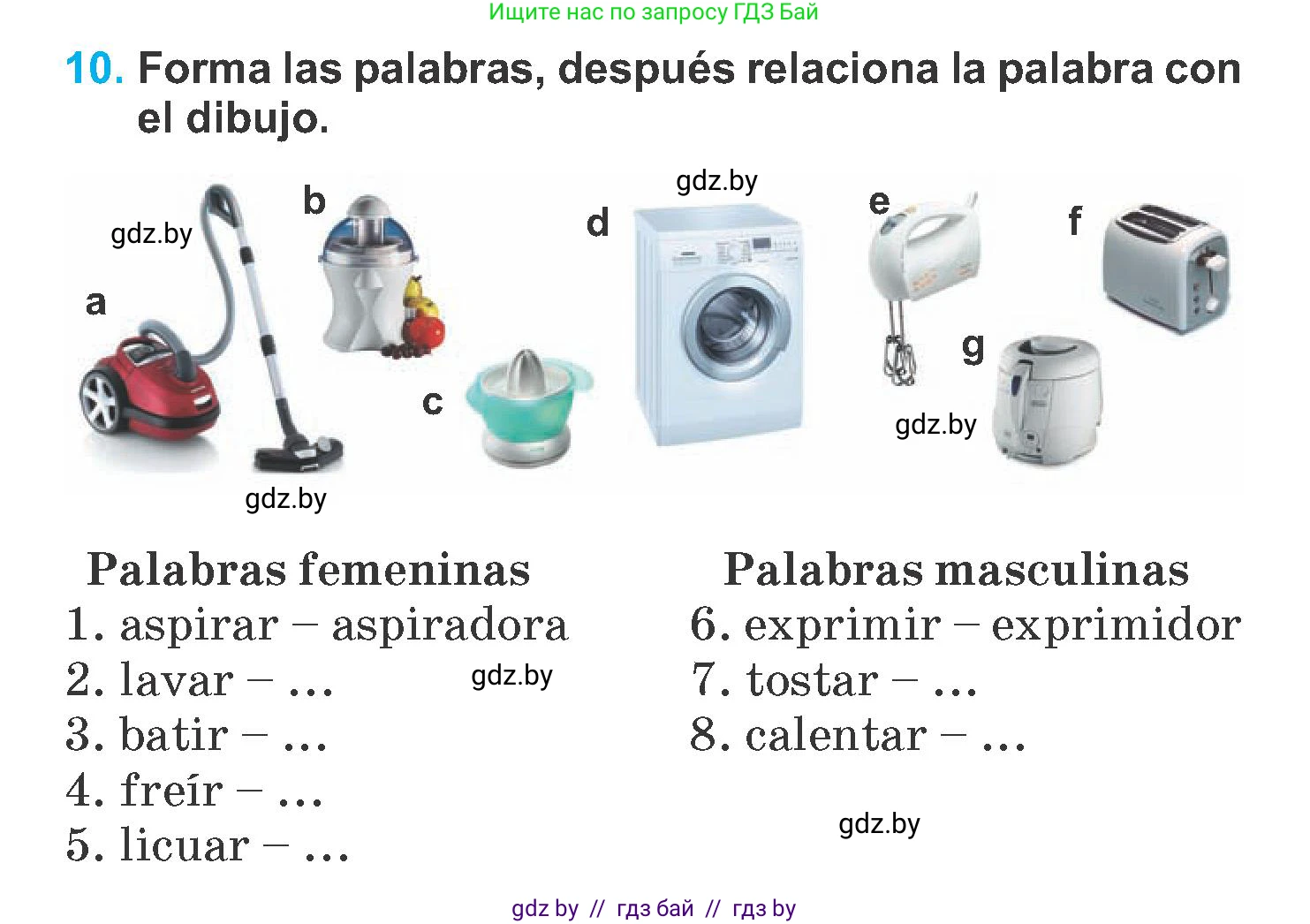 Испанский язык, 6 класс Учебник, автор: Гриневич Елена Карловна, издательство Вышэйшая школа, Минск, 2016, зелёного цвета, страница 146, номер 10, Условие