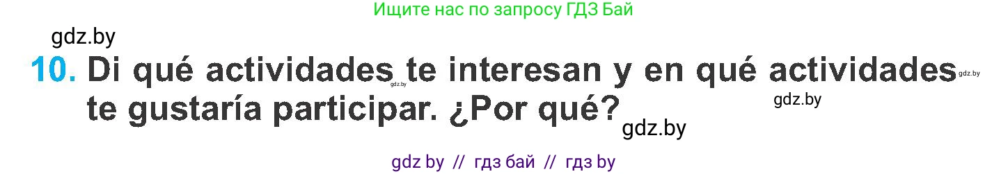 Испанский язык, 6 класс Учебник, автор: Гриневич Елена Карловна, издательство Вышэйшая школа, Минск, 2016, зелёного цвета, страница 155, номер 10, Условие