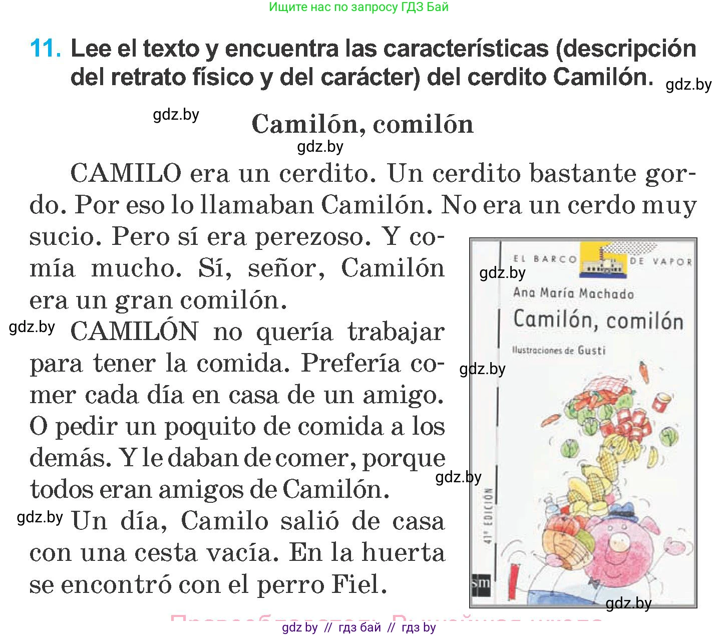 Испанский язык, 6 класс Учебник, автор: Гриневич Елена Карловна, издательство Вышэйшая школа, Минск, 2016, зелёного цвета, страница 155, номер 11, Условие