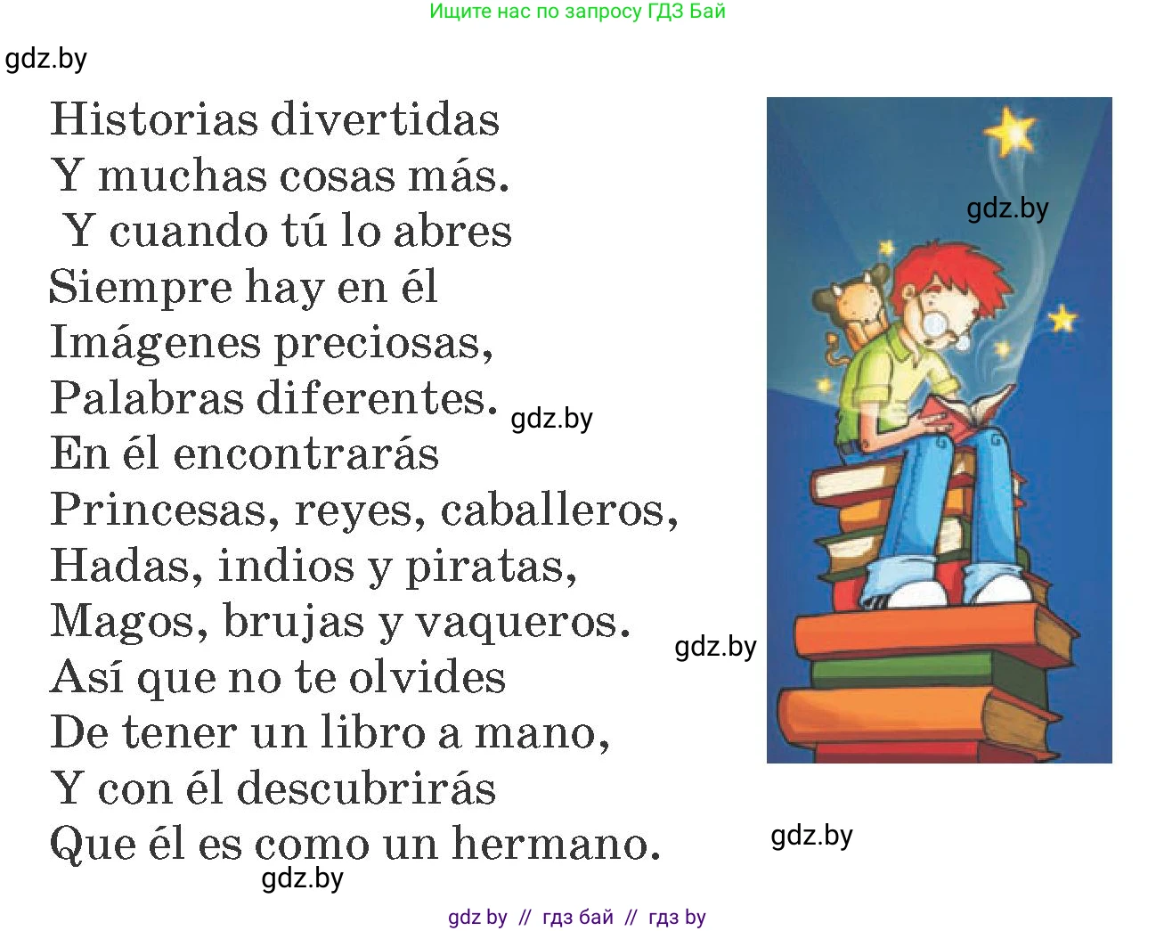 Испанский язык, 6 класс Учебник, автор: Гриневич Елена Карловна, издательство Вышэйшая школа, Минск, 2016, зелёного цвета, страница 158, номер 19, Условие (продолжение 2)