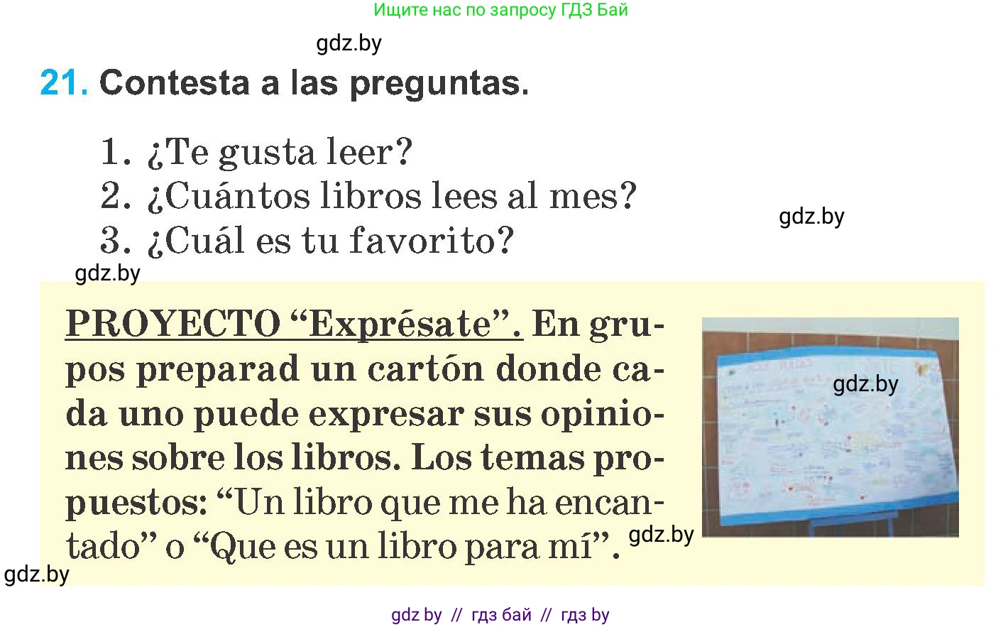 Испанский язык, 6 класс Учебник, автор: Гриневич Елена Карловна, издательство Вышэйшая школа, Минск, 2016, зелёного цвета, страница 160, номер 21, Условие