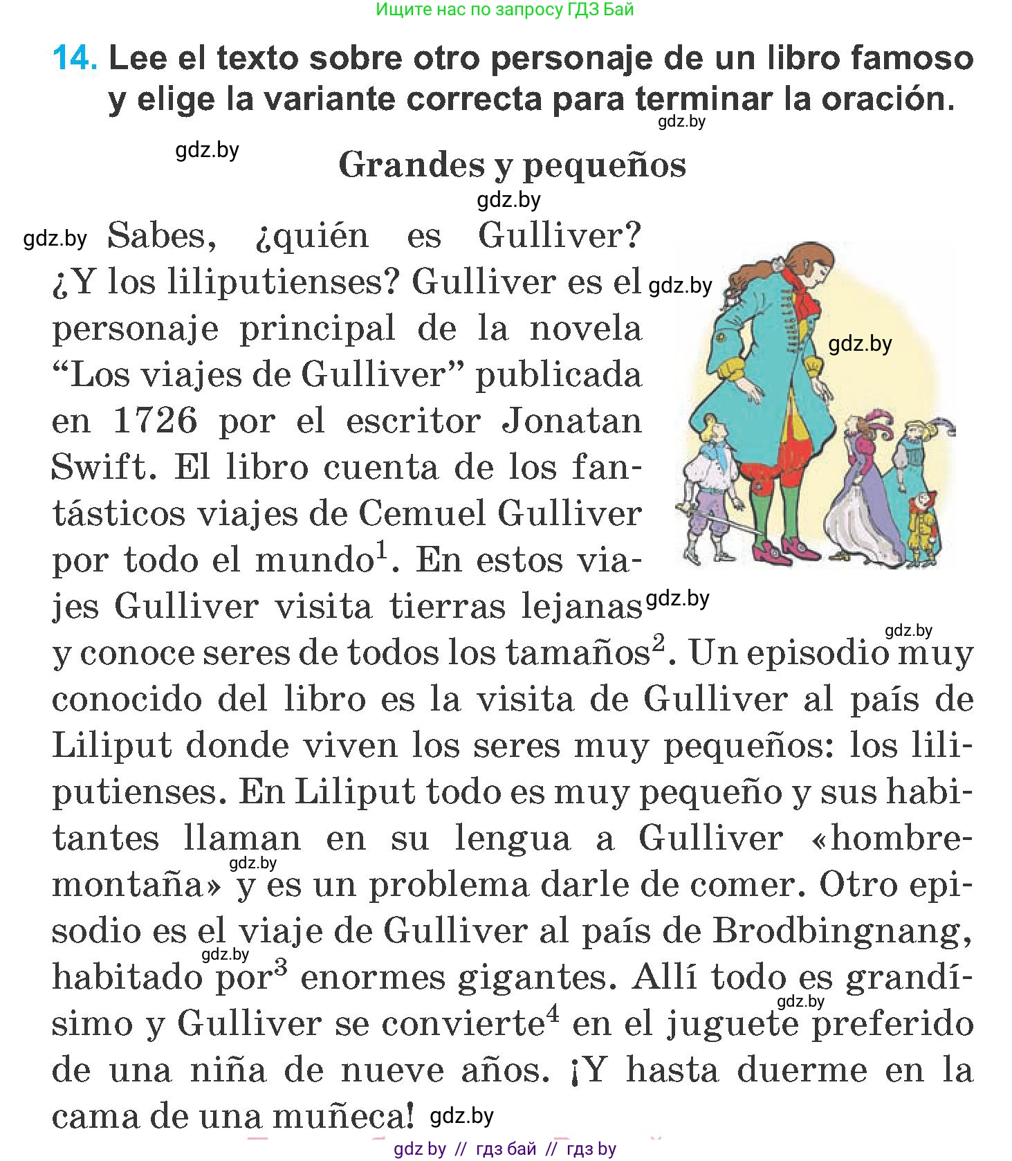 Испанский язык, 6 класс Учебник, автор: Гриневич Елена Карловна, издательство Вышэйшая школа, Минск, 2016, зелёного цвета, страница 165, номер 14, Условие