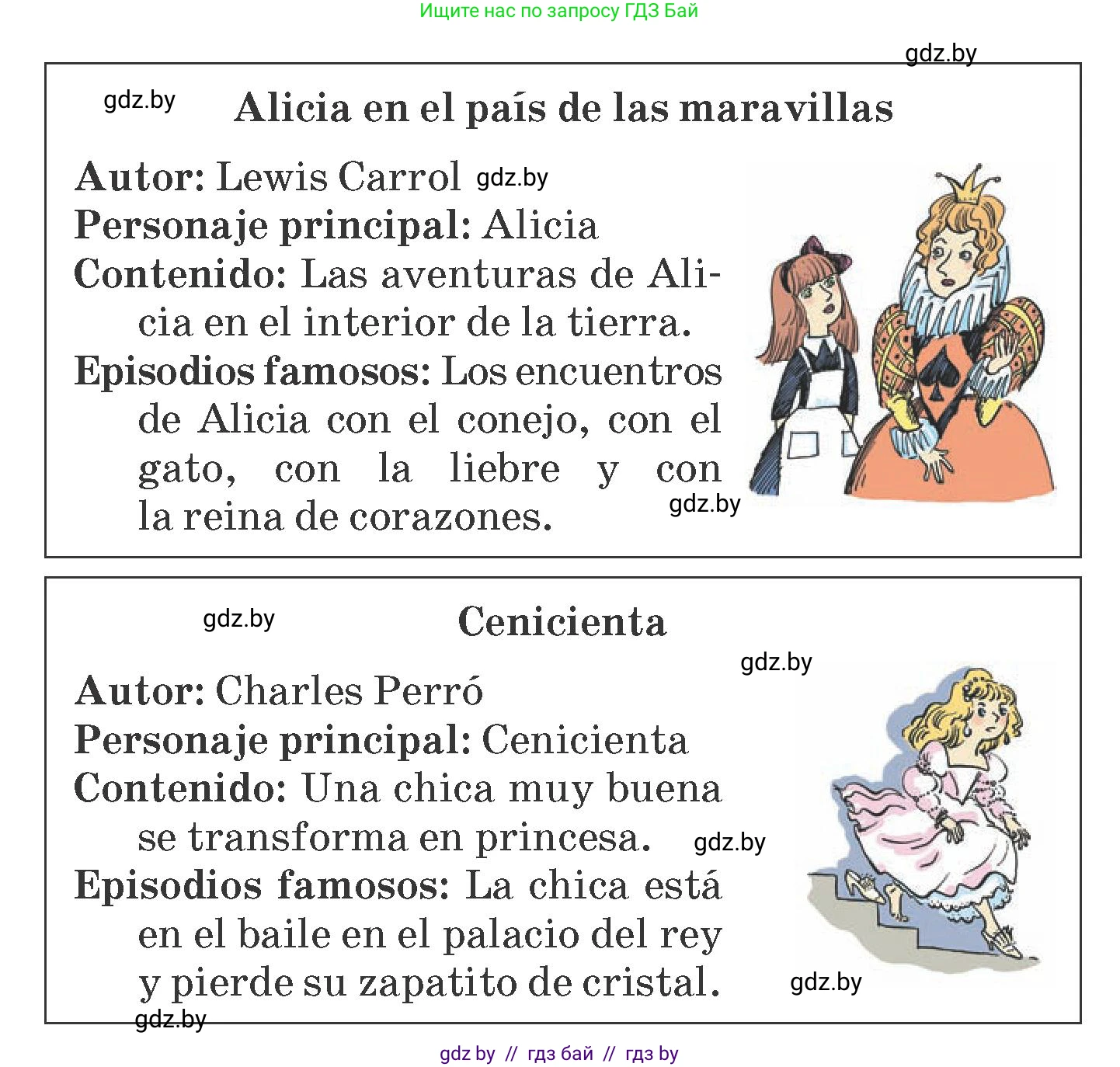 Испанский язык, 6 класс Учебник, автор: Гриневич Елена Карловна, издательство Вышэйшая школа, Минск, 2016, зелёного цвета, страница 166, номер 17, Условие (продолжение 2)