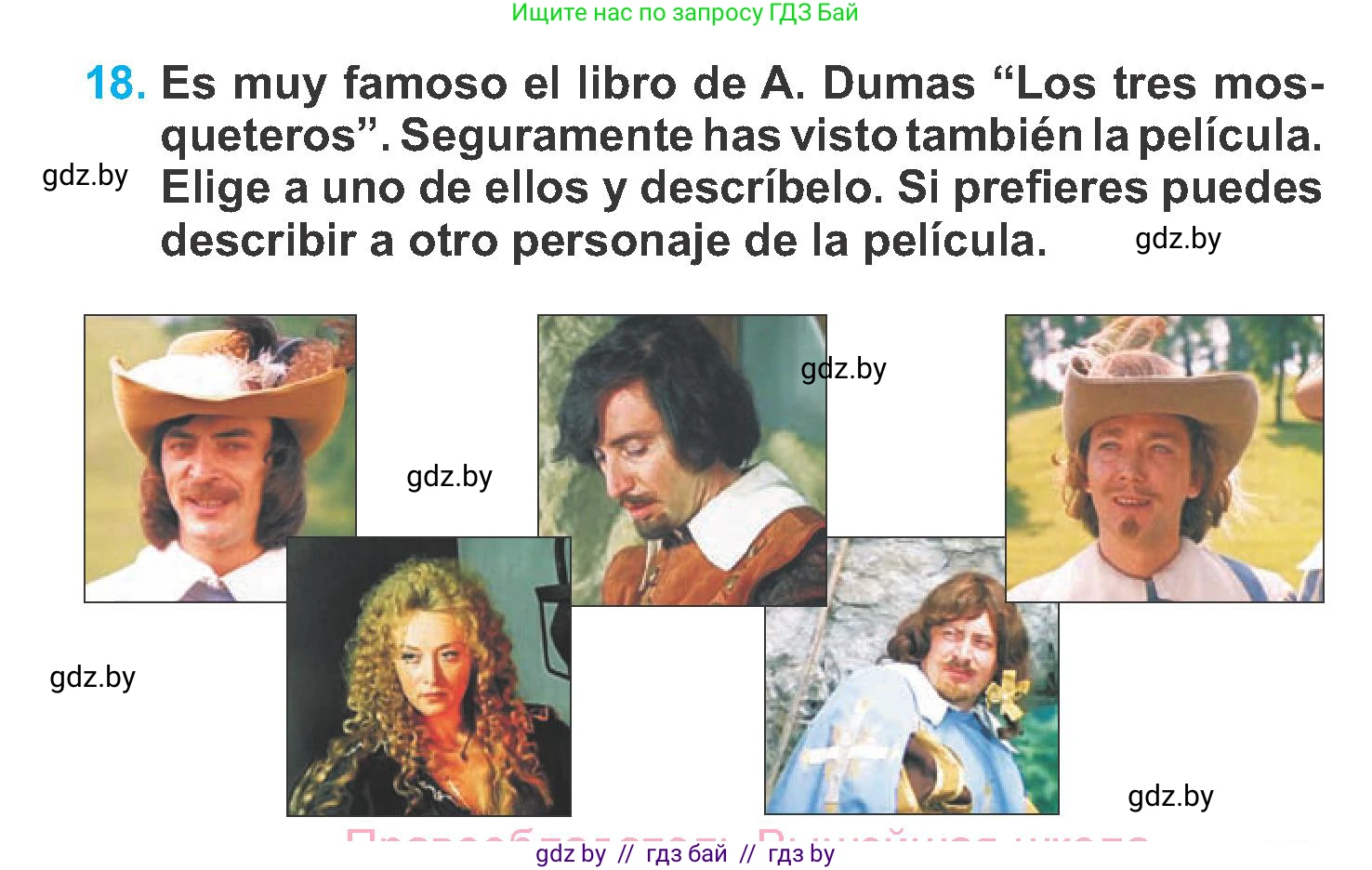 Испанский язык, 6 класс Учебник, автор: Гриневич Елена Карловна, издательство Вышэйшая школа, Минск, 2016, зелёного цвета, страница 167, номер 18, Условие