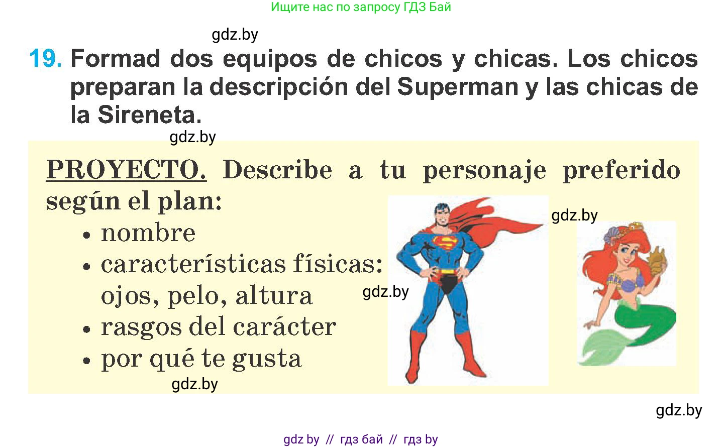 Испанский язык, 6 класс Учебник, автор: Гриневич Елена Карловна, издательство Вышэйшая школа, Минск, 2016, зелёного цвета, страница 168, номер 19, Условие